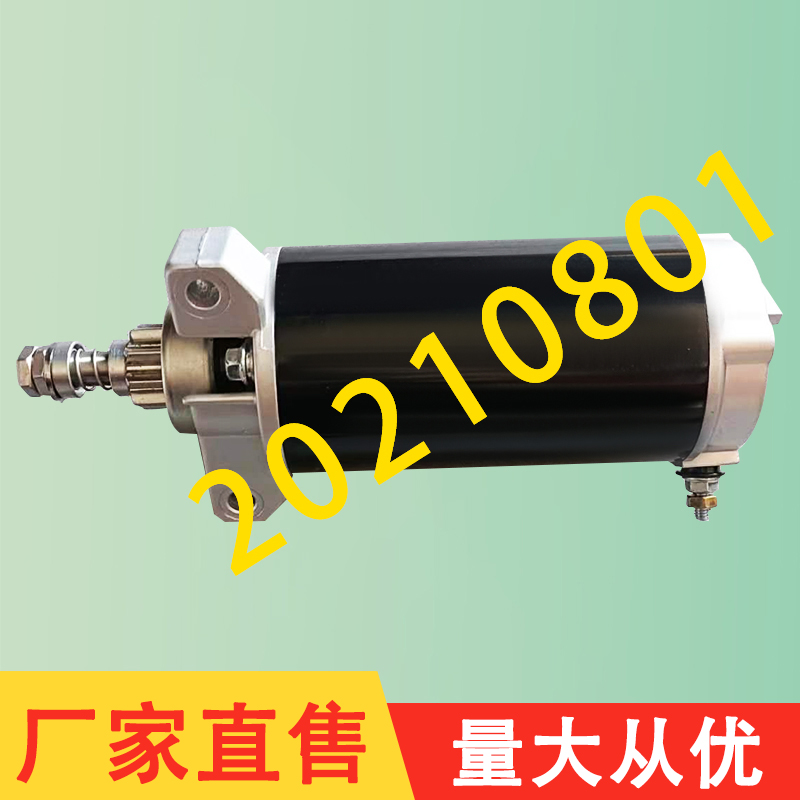 适配水星2冲50/60马力4冲30/40/60马力百胜4冲60马力匹船外机马达