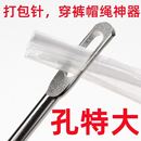 腰绳神器麻袋针手缝粗大针大孔手工封口针穿绳粗针大针加粗 穿裤