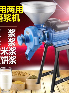 150型商用两用磨浆机磨豆浆机家用磨粉机打米浆机电动玉米打粉机