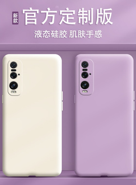 oppofindx2手机壳findx2oppo高端find硅胶x套oppox全包oppofandx0pp0防摔oppofingx男PDEM10oppofx女oppfindx