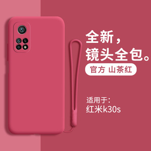 红米K30s手机壳小米redmik30s至尊纪念版液态硅胶手机套保护套5G版全包镜头防摔男redmi女软潮外壳red尊享版