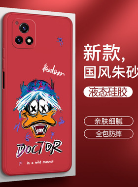 vivoy31s手机壳y31s标准版st2版V2054A套viviy潮牌vivo防摔vovoy硅胶ⅴivoy红色vivov外壳viv0男vivy女y13s丫