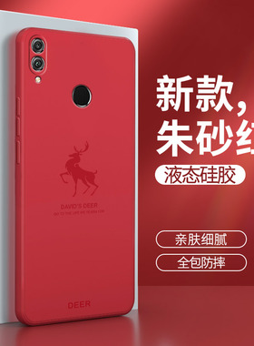 华为荣耀8x手机壳honor8xmax红色honorx硅胶JSN一AL00a套jsnal简约ARE男女AL10八叉全包防摔AREAL创意max适用
