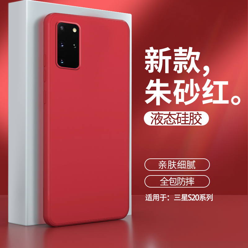 硅胶软壳 肌肤手感 全包防摔