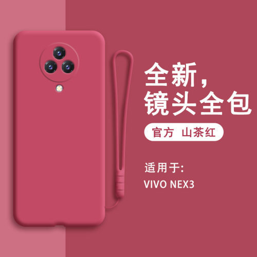 硅胶软壳 肌肤手感 全包防摔