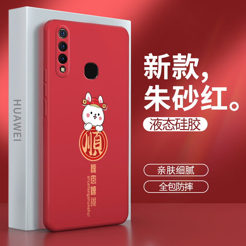 vivoz5x手机壳z5x硅胶xvivo套vivo兔年V1911A防摔vovoz男voviz女voz25x软viv0新年viviz红色vivozx新款ⅴivoz 3C数码配件 手机保护套/壳 原图主图