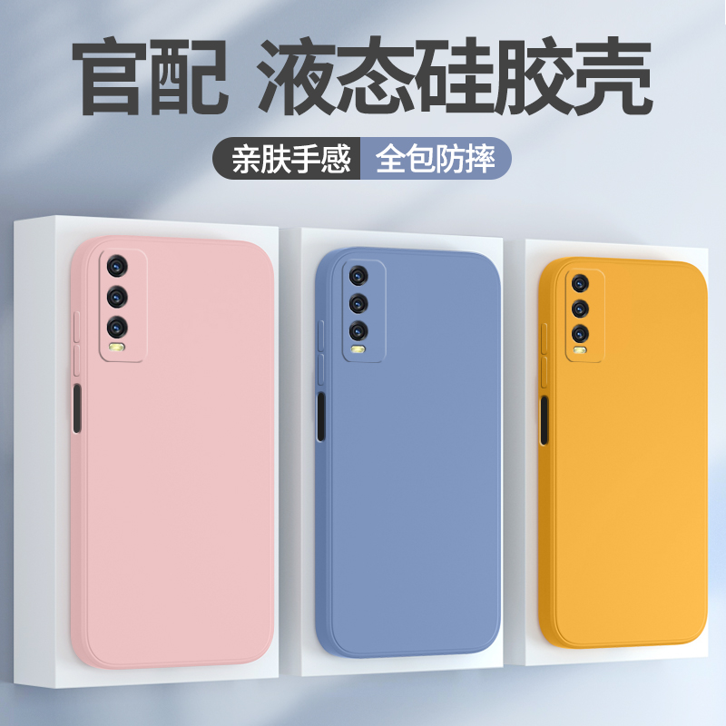 iqoou1x手机壳液态硅胶