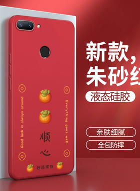 华为畅享8plus手机壳FLA一AL20卡通创意红色AL10硅胶套flaal男flatl女TL全包防摔畅想八p畅亨puls荣耀软适用