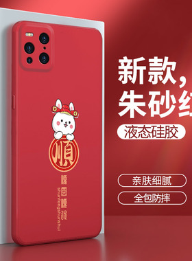 oppofindx3pro手机壳findx3oppo摄影师版x兔年find硅胶por套oppofx新年oppox红色oppofandx男opx女oppofⅰndx