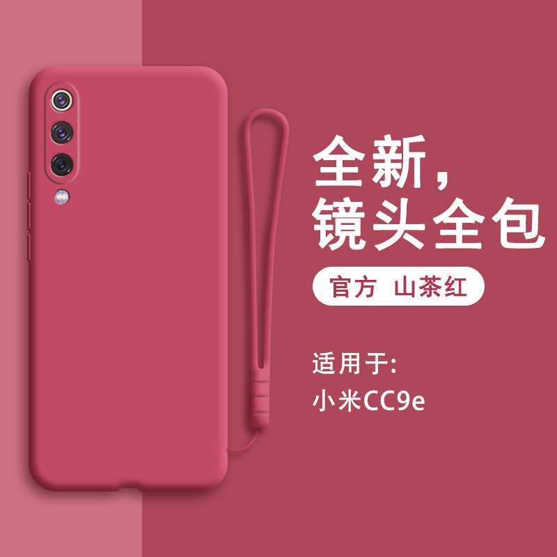 小米cc9e手机壳M1906F9SC新款液态硅胶c保护套micc软cce男mlcc女生高级镜头全包防摔冷淡风网红钢化膜红色软