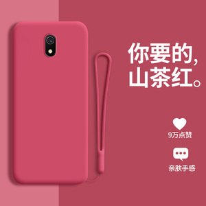 小米红米8a手机壳液态硅胶红米8手机套全包防摔redmi8a男女款redmi老人软胶保护新潮a8外壳八a送钢化膜带挂绳