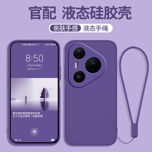 適用華為Pura80手機殼Pure80Pro 硅膠P80ultra保護套prua鏡頭全包防摔u帶掛繩uitra男女por十p簡約軟外殼 新款