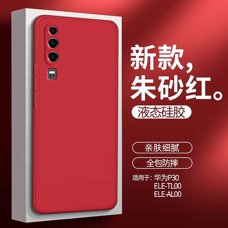 硅胶软壳 肌肤手感 全包防摔