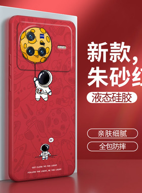 vivoX80手机壳X80pro红色vivo硅胶viv0叉vovox保护ⅴivo套vox男vivix女vicox全包viovx防摔por个性vⅰvo外壳p