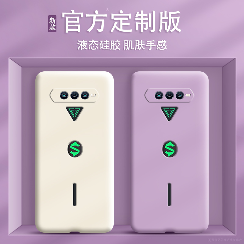 黑鲨4手机壳4s新款液态硅胶保护套4spro全包4pro防摔spor小米黑沙四散热por软壳p外壳电竞磨砂男女创意钢化膜