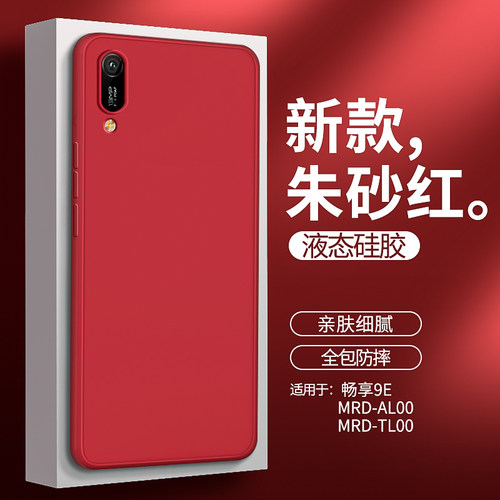 硅胶软壳 肌肤手感 全包防摔