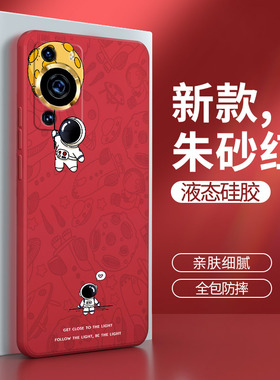 华为P60手机壳P60pro红色卡通创意P60Art硅胶保护套全包防摔男女p6o荣耀p高级感por外壳pr0后壳6opro可爱适用