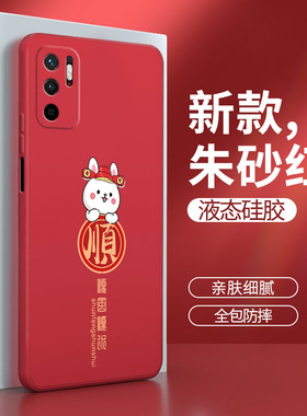 红米note11SE手机壳redminote11se保护套小米兔年新款硅胶n0te防摔redmi男noto软5G闹特十一ES女nont新年红色