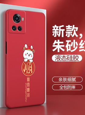 一加ACE手机壳oneplusACE竞速版oneplus兔年硅胶PGKM10套PGZ110男女1+AEC新年one防摔plus红色oppo1加竞技版