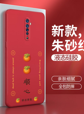 oppoReno2手机壳Reno2红色OPPO硅胶oppore套oppopckm00男opp0pp0pporeno女款opopreno防摔opρoreno卡通创意