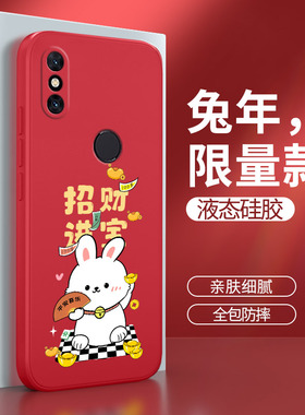 小米mix2s手机壳M1803D5XE兔年新款mis液态硅胶mixs保护套mⅰx男mx女mlx新年兔子x过年红色送钢化膜软壳外壳
