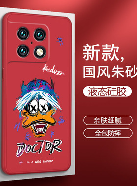 一加10pro手机壳oneplus10pro红色1十10por硅胶1+10p保护套pr0男女NE2210全包防摔one一加十plus潮牌创意外壳