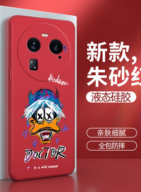 oppofindx6手机壳findx6pro红色潮牌创意find液态硅胶x6por套oppo全包oppox防摔oppofandx男opx女oppofⅰndx