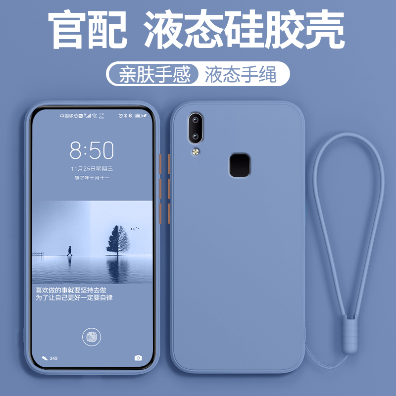适用vivoy91手机壳Y91新款液态硅胶vivo保护套viv0全包防摔vⅰvo男vovoy软壳viovy挂绳viviy女vⅰvoy丫voviy