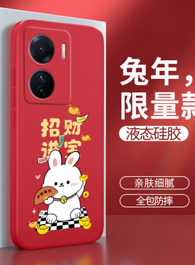 IQOOZ6手机壳Z6X硅胶vivo兔年iqoo套ipooz男iq00vivoiq女vivoiqz兔子爱酷iqqoz新年红色iqz软vivoiqooz活力版