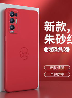opporeno5pro十手机壳reno5pro+红色PDRMOO软硅胶por套OPPO5G防摔opporenopro男0pp0女opporen加proplus生肖
