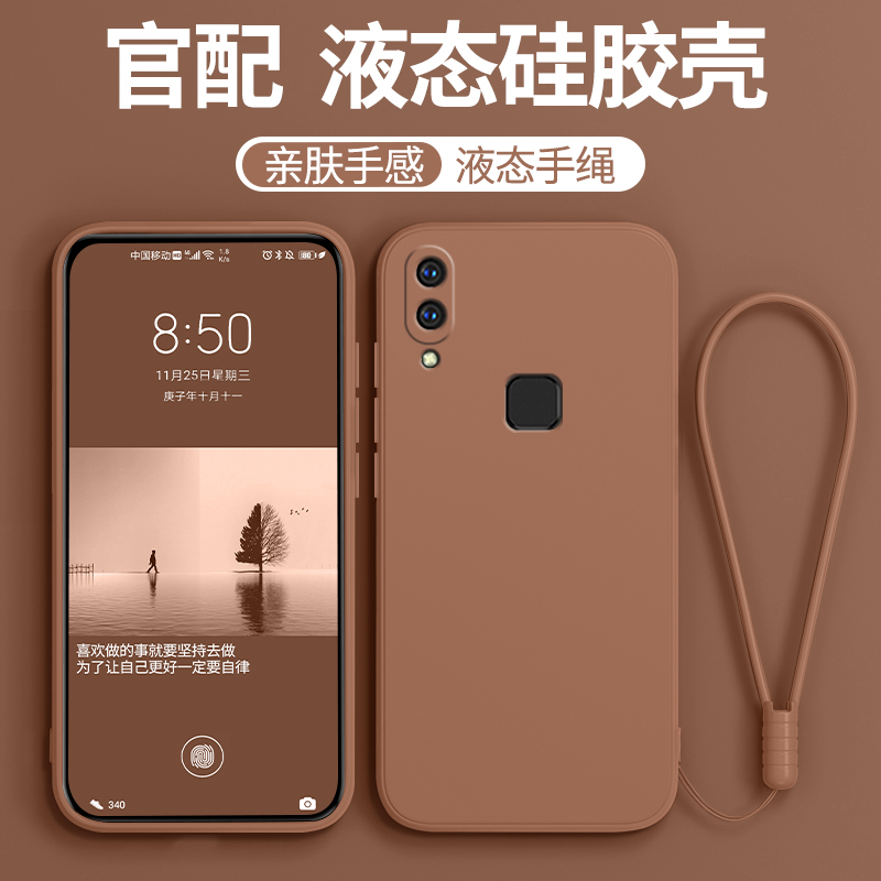 vivox21a/x21后置指纹手机壳