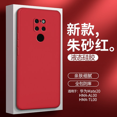 硅胶软壳 肌肤手感 全包防摔