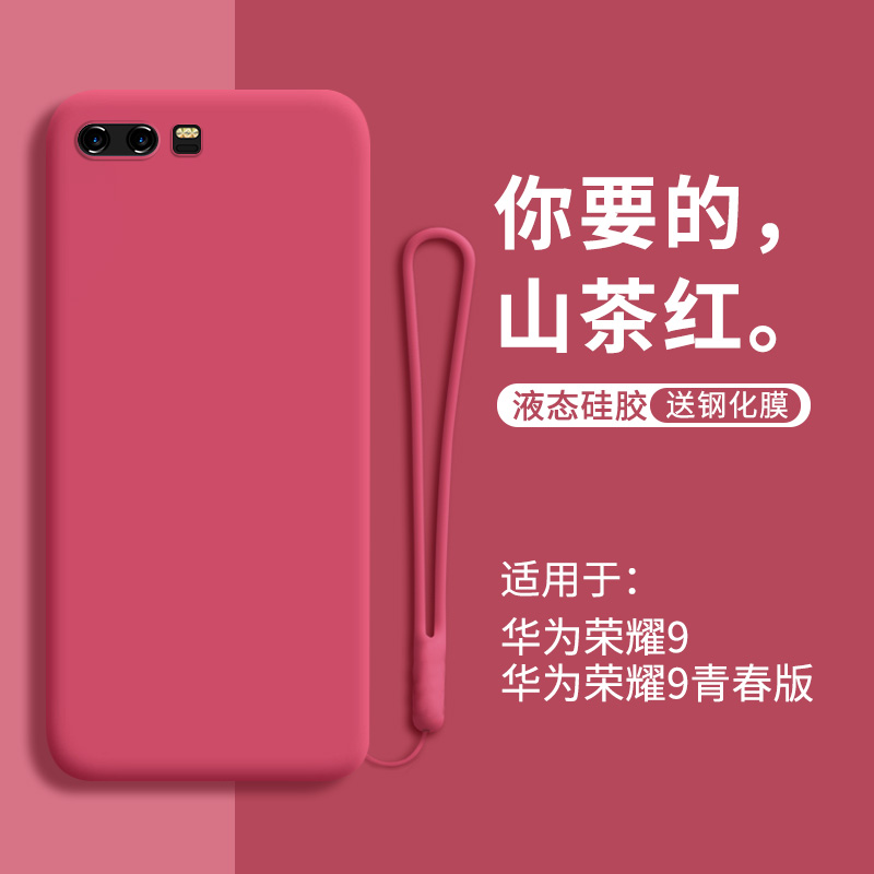 青春版硅胶保护套全包防摔手机壳