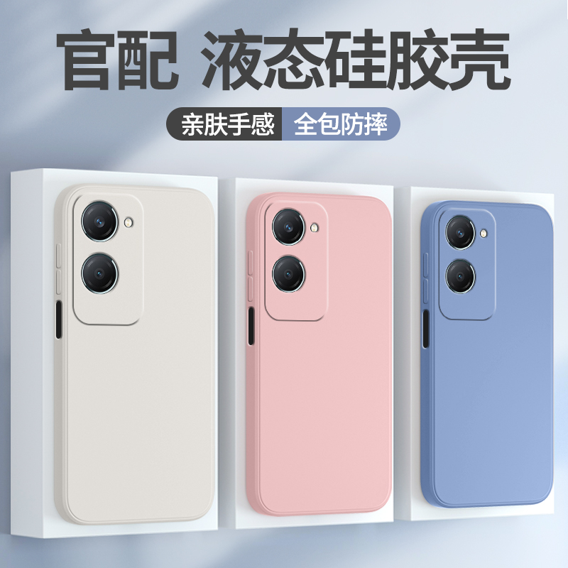 适用vivoY37/Y37m手机壳新款10色