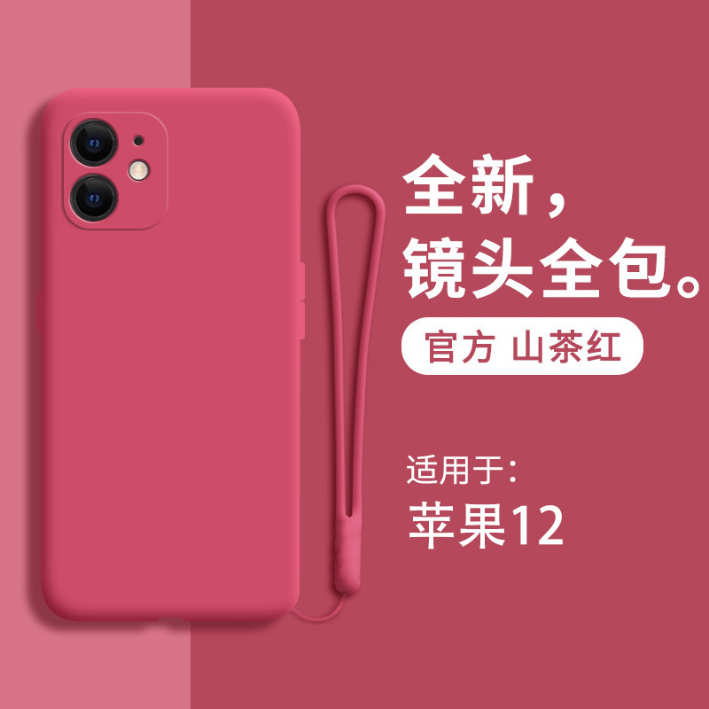 适用苹果12手机壳液态iponepgiph