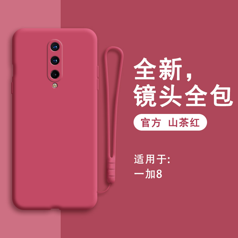 硅胶软壳 肌肤手感 全包防摔