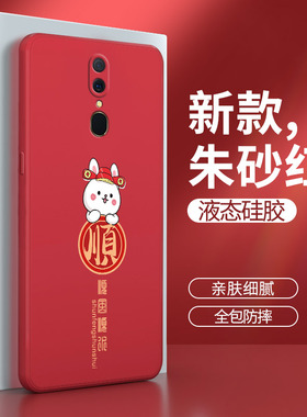 oppoa9手机壳a9x兔年OPPO硅胶oppoPCAM10oppa套PCAM新年xoppo防摔opρoa男opp0pp0ppoA女opa软opρo红色opooa
