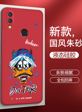 小米红米note7pro手机壳redminote7红色redmi硅胶red米套noto男p女por全包n0te防摔nont潮牌创意not七noto软