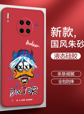 华为mate30手机壳mate30pro红色LIO潮牌TAS一AN00软硅胶por套mete男m女mt全包anoo防摔meta创意meite魅特适用