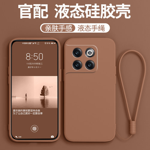 PGP110手机壳液态硅胶