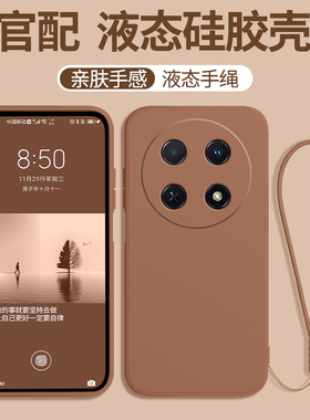 适用华为畅享70Pro手机壳畅想70Por带挂绳保护套5G新款CTR一AL20硅胶男女全包防摔荣耀CTRAL享畅亨pr0软外壳