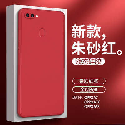 oppoA7手机壳A7X新款A5S硅胶n套OPPO软pbbm00pbfm全包oppopbbmoo男opooa女opa0pp0oppa防摔opρoa网红oppoax