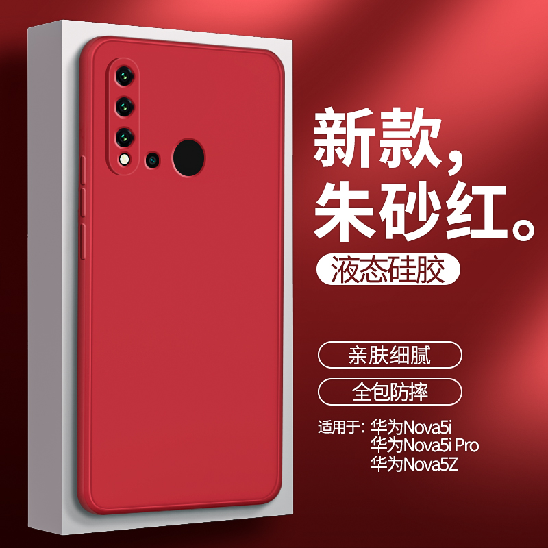 硅胶软壳 肌肤手感 全包防摔