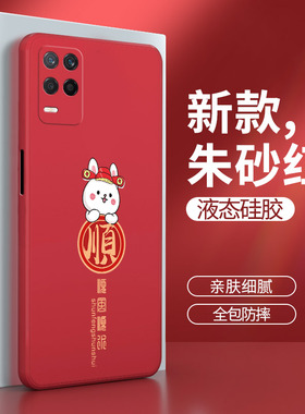 realmeV11手机壳真我V11s兔年V13软OPPO5G硅胶RMX3121套3041oppov男115G女opporealmev新年realme红色reαlme