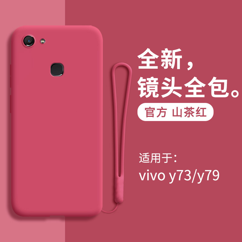 vivo保护套新品防摔七三手机壳