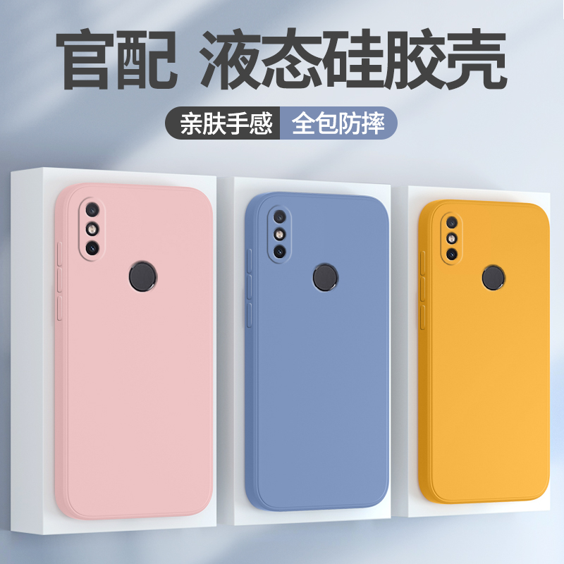 适用小米8se手机壳液态硅胶