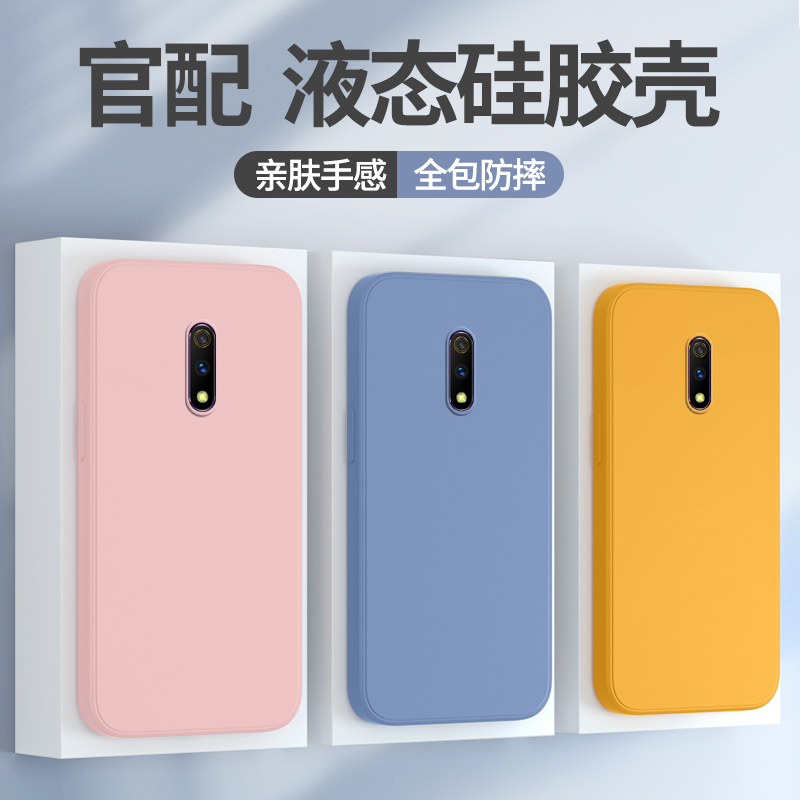 realmex手机壳液态硅胶