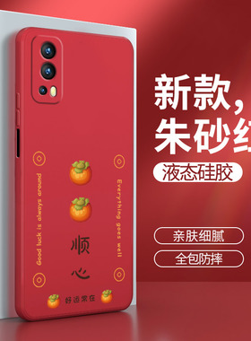 IQOOZ3手机壳vivoiqooz3红色v2073a软硅胶vivo套iqz男iqoo女z3iooqz全包iq00ipooz防摔vivoiqz爱酷vivoz卡通