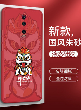 红米K20pro手机壳redmik20小米新款M1903F11A硅胶redmi尊享版kpro保护套k2o男k2opro女por全包p防摔外壳国潮