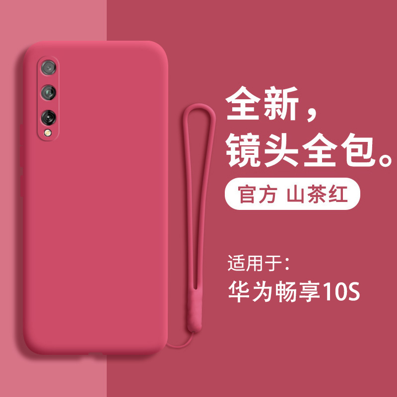 华为畅享10s手机壳aqmal00aloo